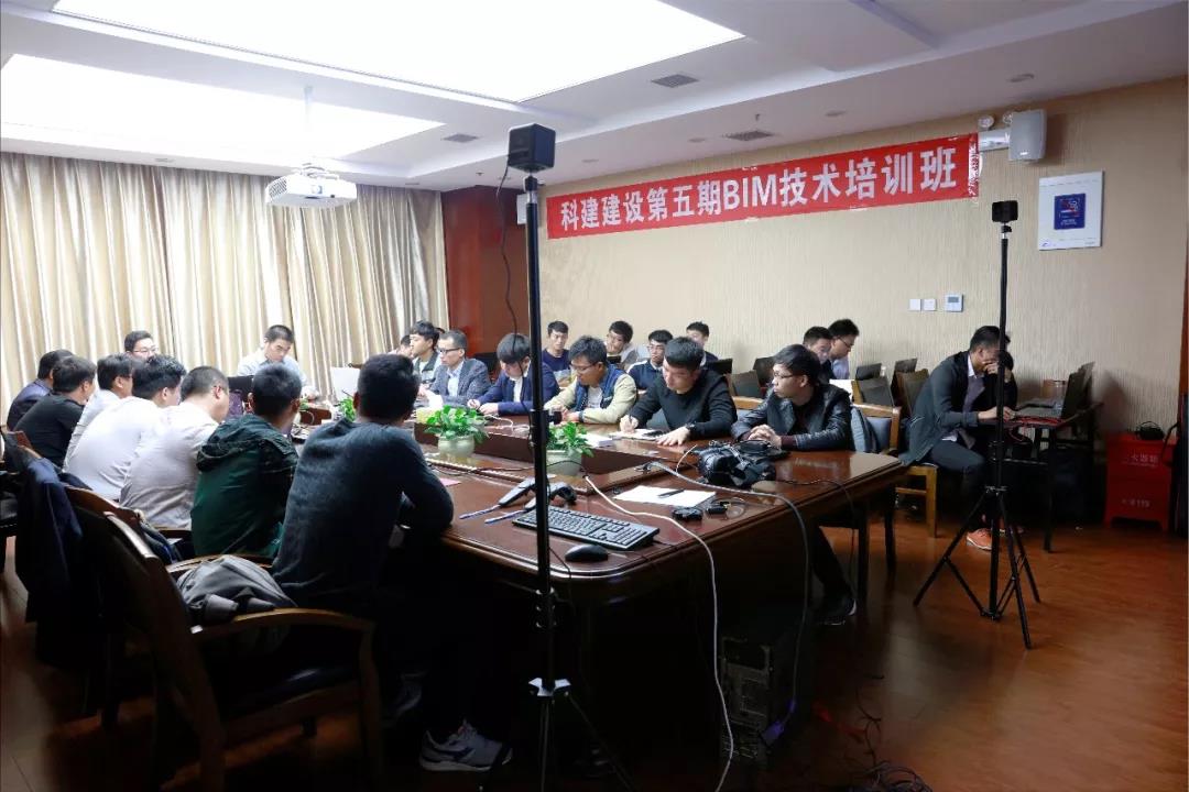 开云·官方端网页版登录入口第五期BIM技术开班了